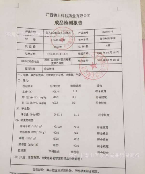 君必強梵林伽仙人蛹蟲草人參精片蝙蝠蛾壓片糖果持久增大鞭示例圖3