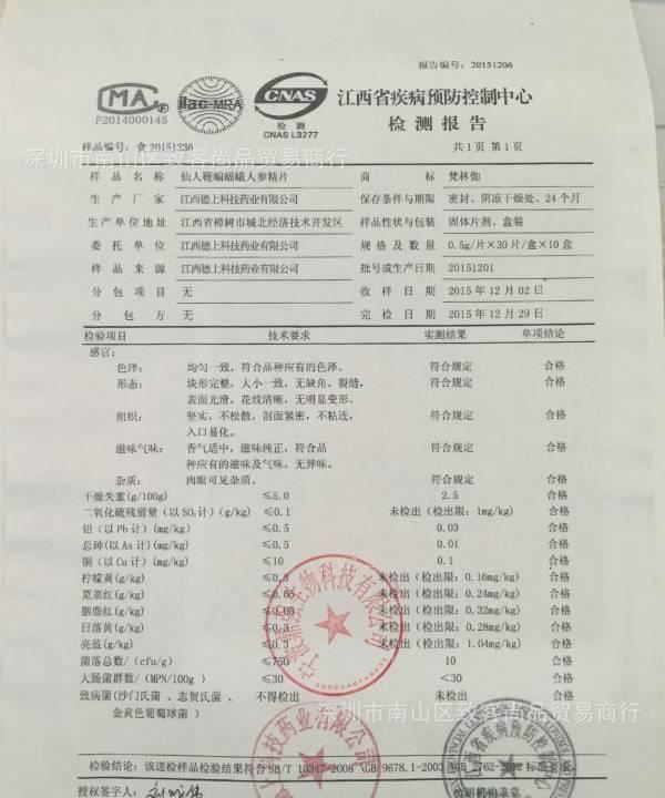 君必強梵林伽仙人蛹蟲草人參精片蝙蝠蛾壓片糖果持久增大鞭示例圖4