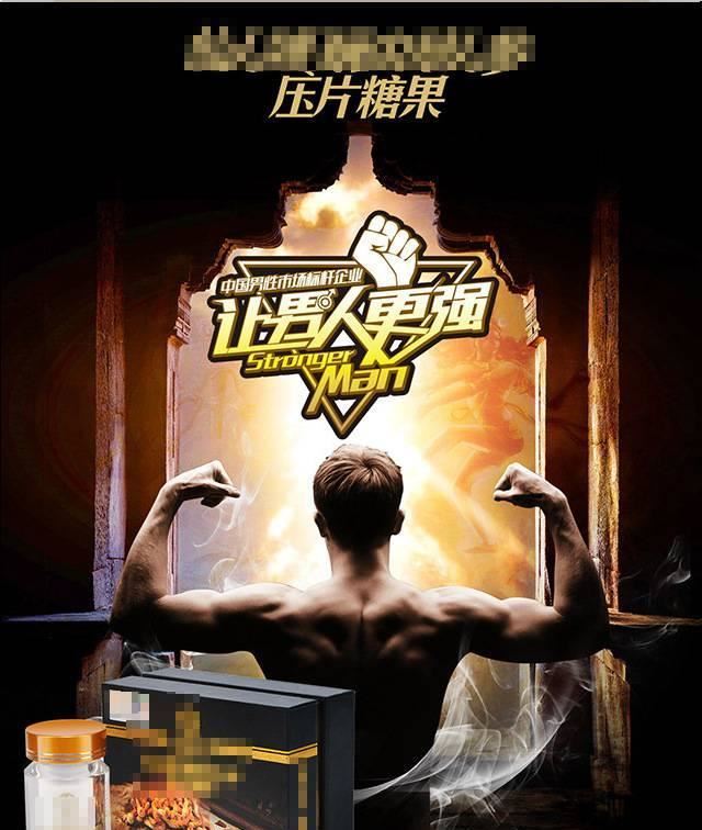 君必強梵林伽仙人蛹蟲草人參精片蝙蝠蛾壓片糖果持久增大鞭示例圖6