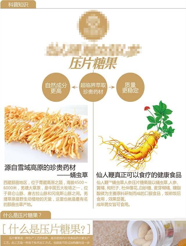 君必強梵林伽仙人蛹蟲草人參精片蝙蝠蛾壓片糖果持久增大鞭示例圖8