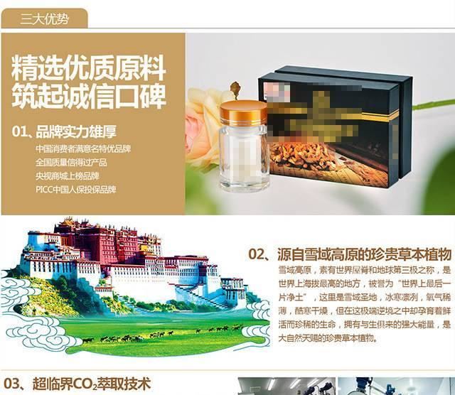 君必強梵林伽仙人蛹蟲草人參精片蝙蝠蛾壓片糖果持久增大鞭示例圖9