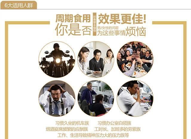 君必強梵林伽仙人蛹蟲草人參精片蝙蝠蛾壓片糖果持久增大鞭示例圖10