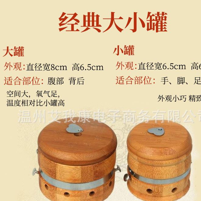 艾我康艾灸罐隨身灸竹木艾灸盒溫灸罐經(jīng)典大罐示例圖8