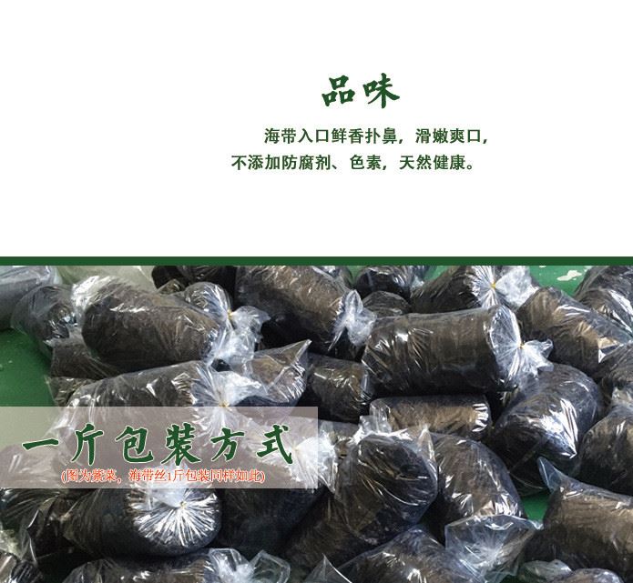 霞浦烤干海帶絲昆布無沙淡干圓餅結烘干非鹽漬福建 500g批發(fā)示例圖11