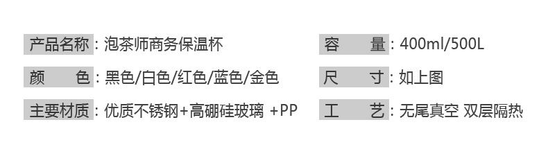 功夫杯泡茶師杯茶水分離男女士茶304不銹鋼保溫杯廣告杯定制刻字示例圖14