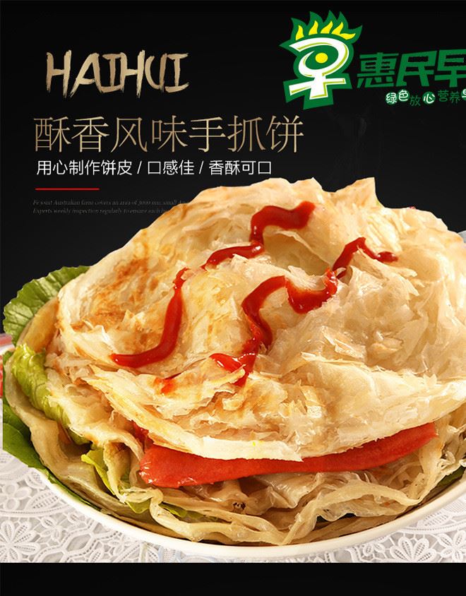 惠民早餐 翡翠手抓餅面餅速食早餐整箱批發  30片*80g家庭裝示例圖1