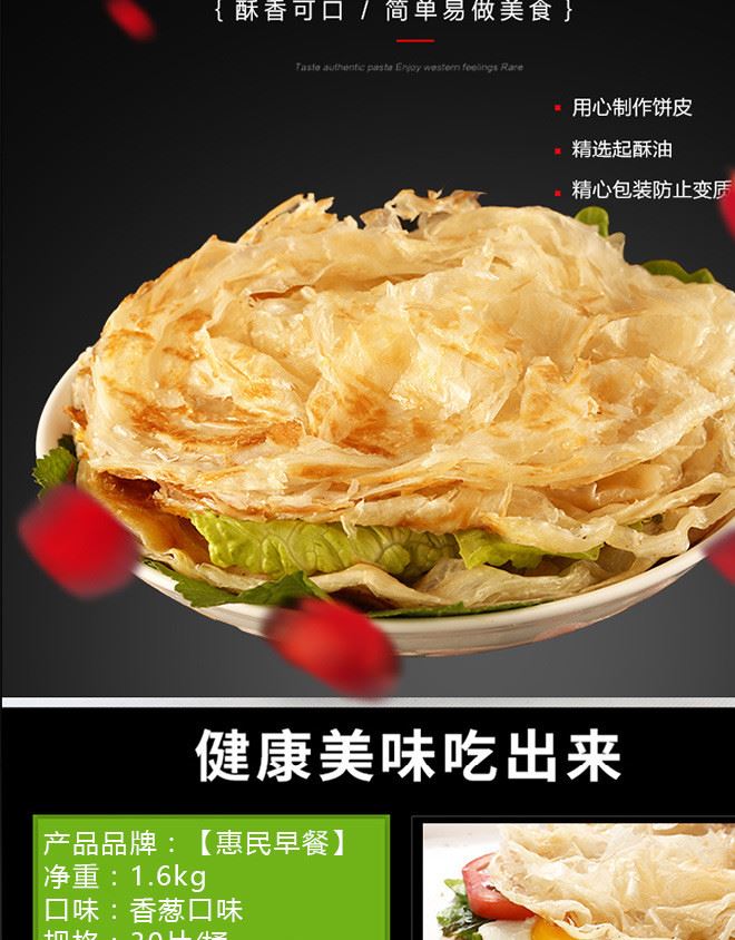 惠民早餐 翡翠手抓餅面餅速食早餐整箱批發  30片*80g家庭裝示例圖2