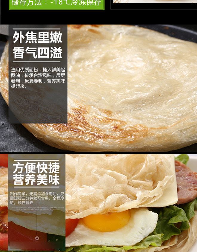 惠民早餐 翡翠手抓餅面餅速食早餐整箱批發  30片*80g家庭裝示例圖3