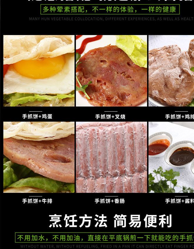 惠民早餐 翡翠手抓餅面餅速食早餐整箱批發  30片*80g家庭裝示例圖5