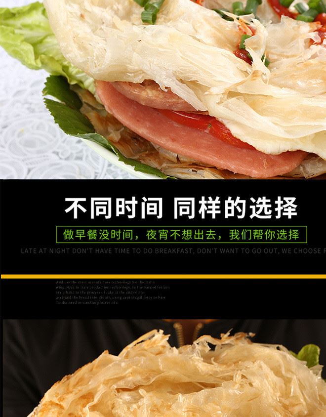 惠民早餐 翡翠手抓餅面餅速食早餐整箱批發  30片*80g家庭裝示例圖6