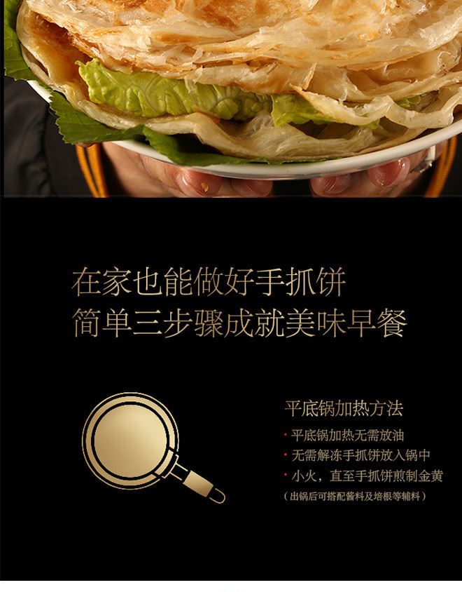 惠民早餐 翡翠手抓餅面餅速食早餐整箱批發  30片*80g家庭裝示例圖7