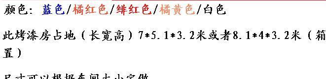 山東帥通機(jī)電設(shè)備廠家制作家具烤漆房 噴漆房示例圖6