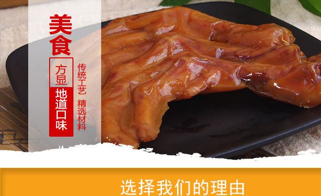 有友鴨掌  鴨爪子辦公室零食品鹵香鴨掌 休閑食品特產(chǎn)鴨掌鹵鴨爪示例圖1