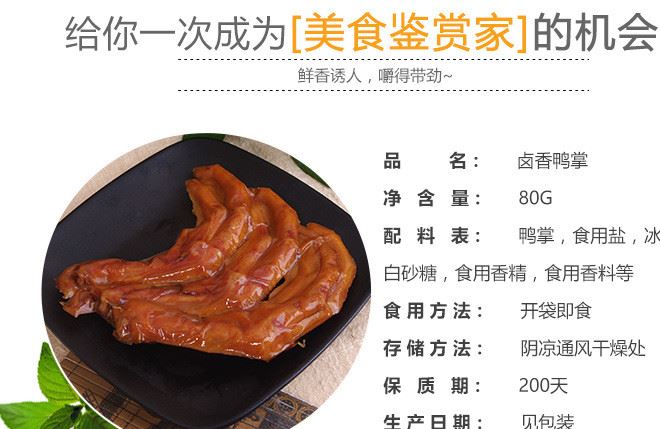 有友鴨掌  鴨爪子辦公室零食品鹵香鴨掌 休閑食品特產(chǎn)鴨掌鹵鴨爪示例圖2