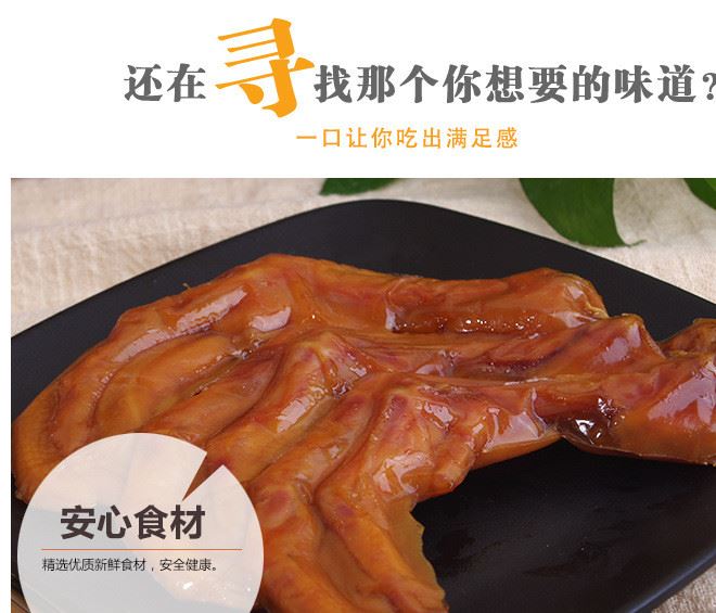 有友鴨掌  鴨爪子辦公室零食品鹵香鴨掌 休閑食品特產(chǎn)鴨掌鹵鴨爪示例圖5