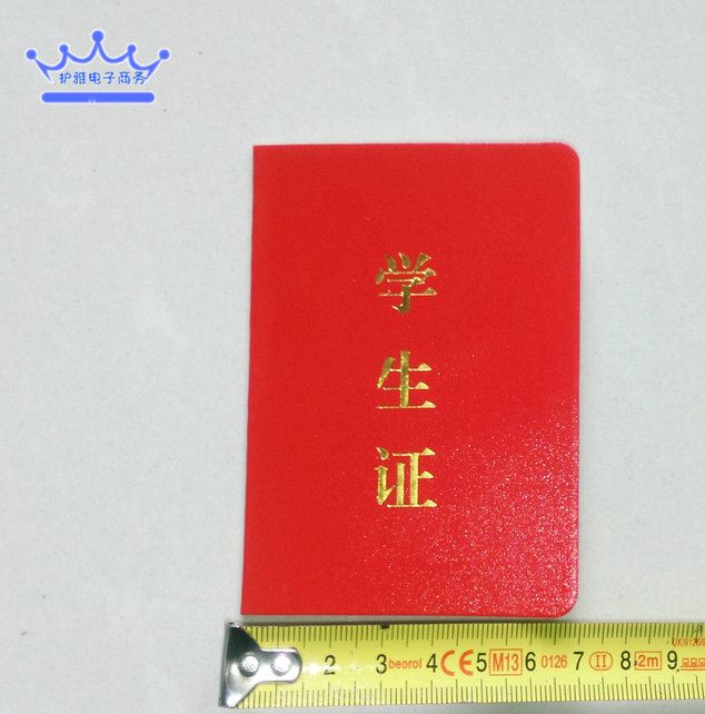 批發(fā)空白 學(xué)籍證明 學(xué)生檔案學(xué)籍證明中小學(xué)生通用件示例圖1