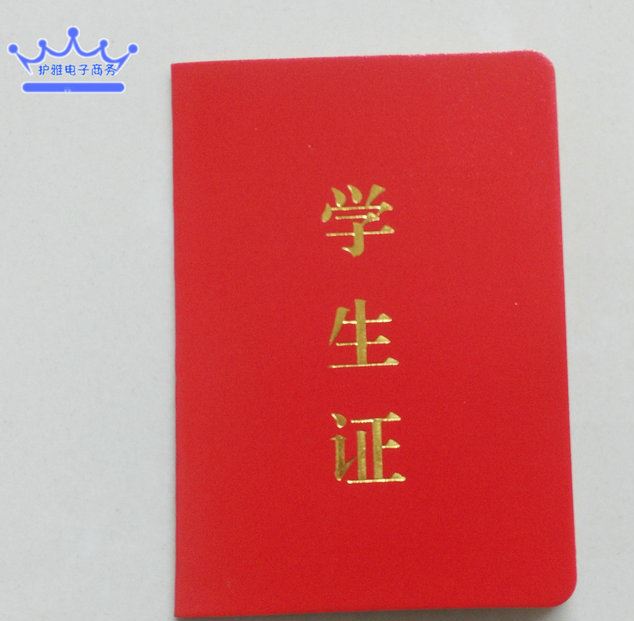 批發(fā)空白 學(xué)籍證明 學(xué)生檔案學(xué)籍證明中小學(xué)生通用件示例圖8