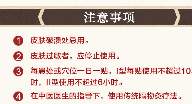 隔物灸穴位敷貼黃漢灸 軟組織損傷型藥貼自行發(fā)熱灸貼熱敷貼批發(fā)示例圖13