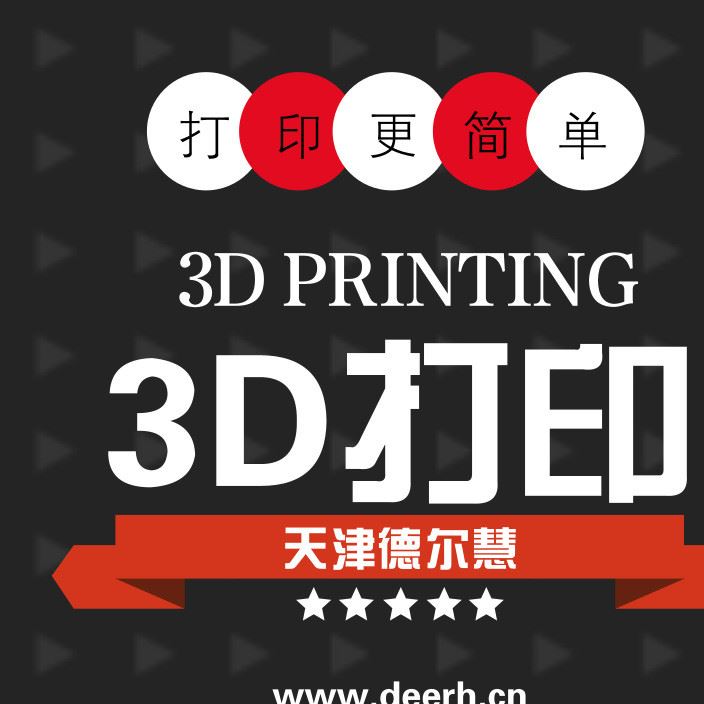 3D打印樹脂翻模硅膠ABS高精度產(chǎn)品尼龍3d打印加工服務(wù)示例圖1