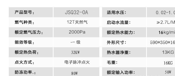 燃氣熱水器廠家生產(chǎn)家用 天然氣16L升強排恒溫液化氣煤氣熱水器示例圖25