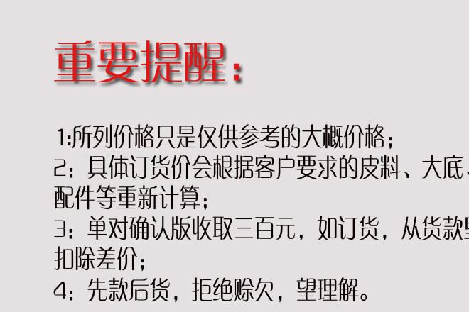 重要提醒