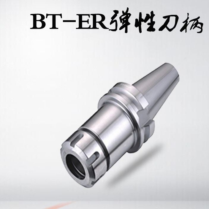 數控刀柄 BT40刀柄  BT40-ER11/16/20/25/32/40刀柄示例圖1