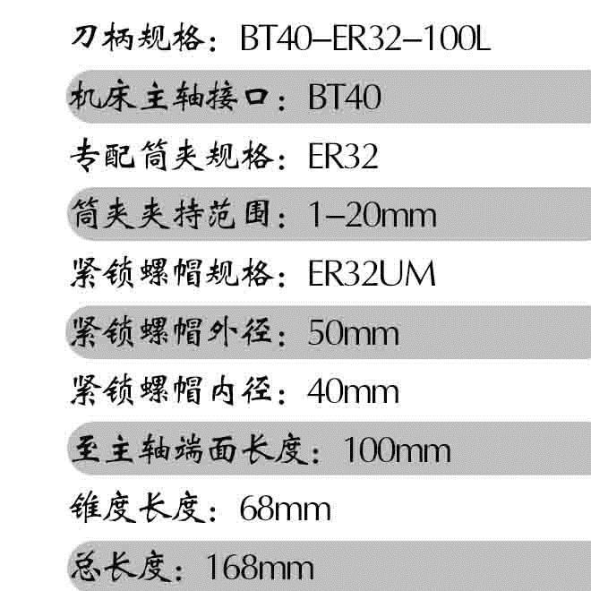 數控刀柄 BT40刀柄  BT40-ER11/16/20/25/32/40刀柄示例圖5
