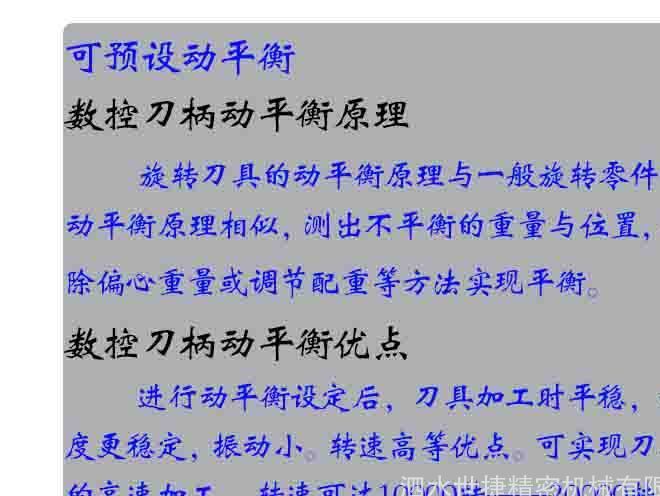 數控刀柄 BT40刀柄  BT40-ER11/16/20/25/32/40刀柄示例圖6