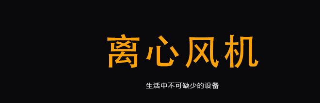 離心風(fēng)機(jī)箱式空調(diào)風(fēng)機(jī) 離心管道風(fēng)機(jī)排風(fēng)箱 風(fēng)機(jī)排風(fēng)機(jī)箱批發(fā)示例圖6