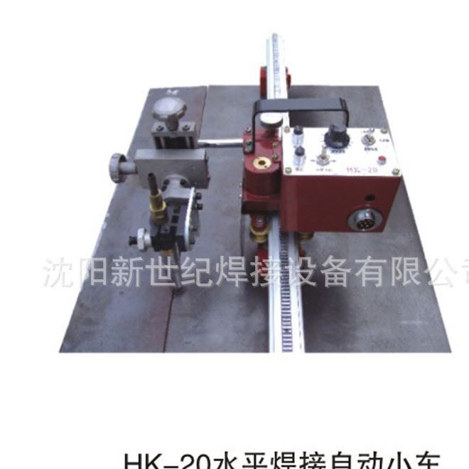 HK-20  水平焊接自動小車示例圖9
