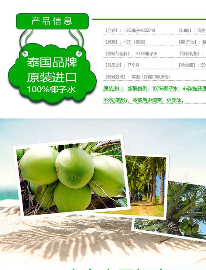 H2C 椰子水 果汁含量 椰青水 500ml示例圖2