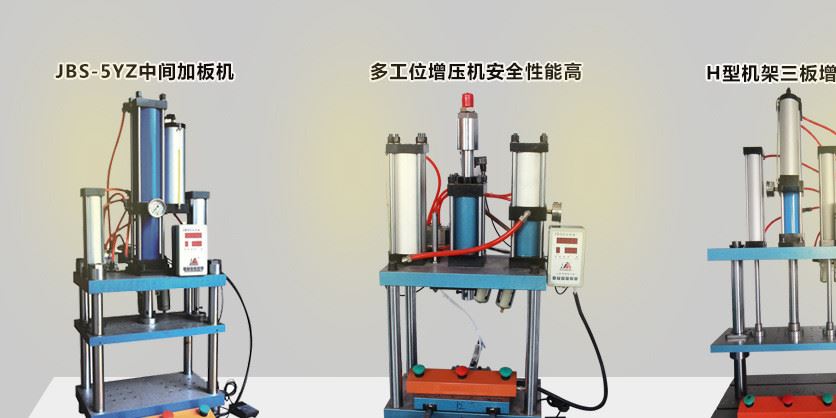 氣液增壓機(jī)