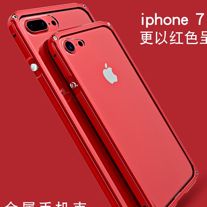 iphone7手機殼金屬蘋果iphone7plus金屬邊框蘋果手機配件批發(fā)示例圖9