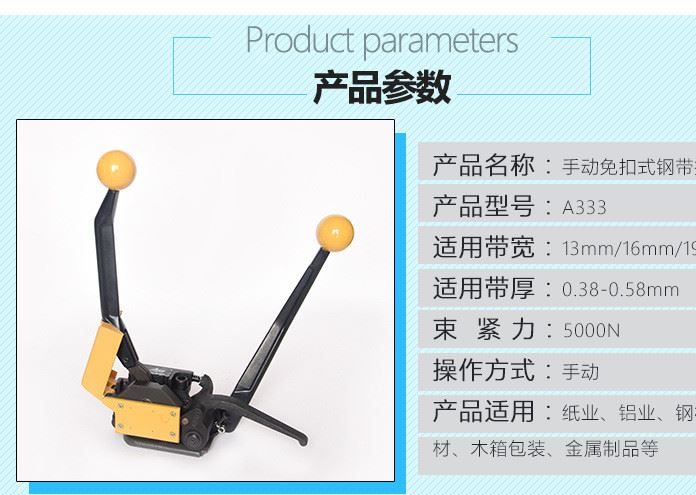 大量供應 手動免扣式鋼帶打包機 木箱鋼材包裝安全省力捆包機示例圖2