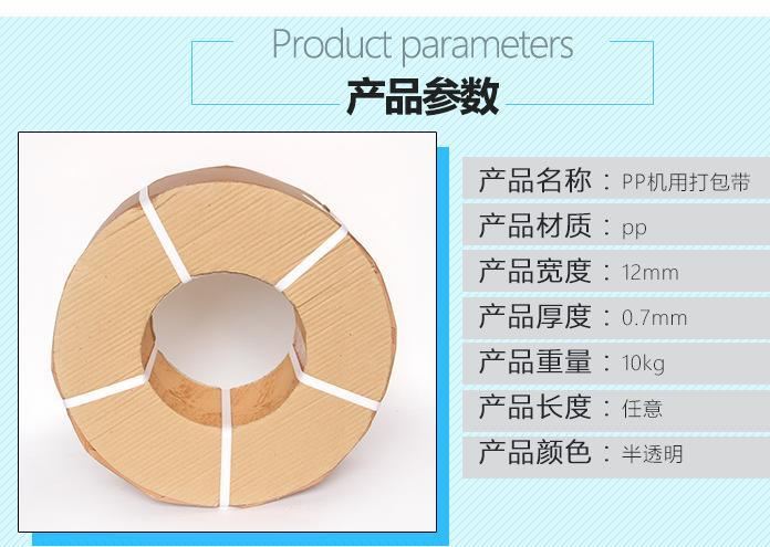 大量批發(fā)單機(jī)半透明pp機(jī)用打包帶半透明打包帶全自動打包帶示例圖2