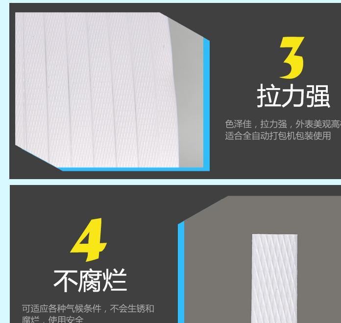 大量批發(fā)單機半透明pp機用打包帶半透明打包帶全自動打包帶示例圖5