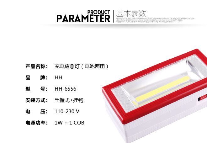 廠家直銷應急燈野營燈（充電兩用）便攜應急露營燈示例圖2