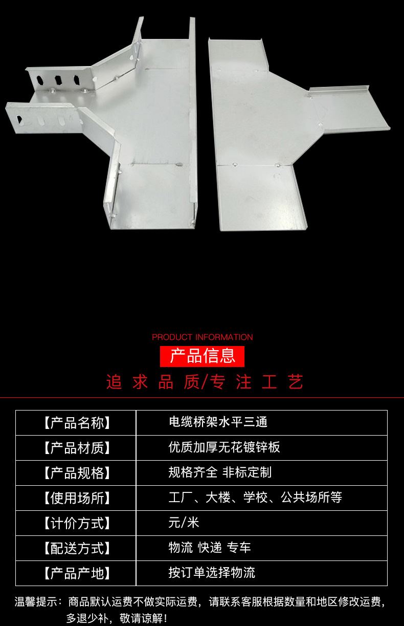 鋁合金鍍鋅電纜橋架彎頭 梯形橋架彎通彎頭變徑彎水平垂直三通示例圖3