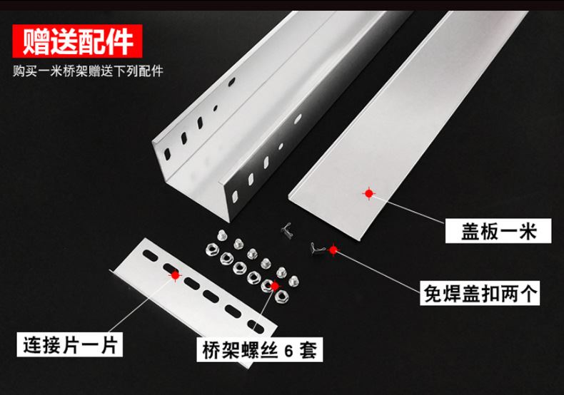 鋁合金鍍鋅電纜橋架彎頭 梯形橋架彎通彎頭變徑彎水平垂直三通示例圖4