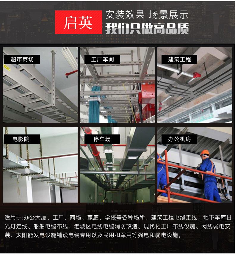 鋁合金鍍鋅電纜橋架彎頭 梯形橋架彎通彎頭變徑彎水平垂直三通示例圖8