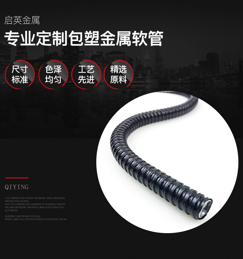 廠家直銷包塑金屬軟管防鼠穿線蛇皮管阻燃電線保護管 金屬波紋管示例圖1