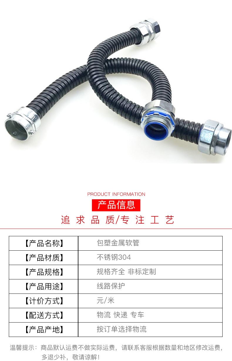 廠家直銷包塑金屬軟管防鼠穿線蛇皮管阻燃電線保護管 金屬波紋管示例圖3