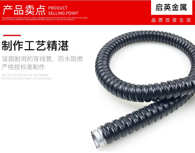 廠家直銷包塑金屬軟管防鼠穿線蛇皮管阻燃電線保護管 金屬波紋管示例圖4