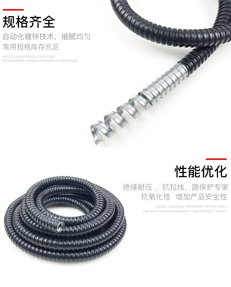 廠家直銷包塑金屬軟管防鼠穿線蛇皮管阻燃電線保護管 金屬波紋管示例圖6
