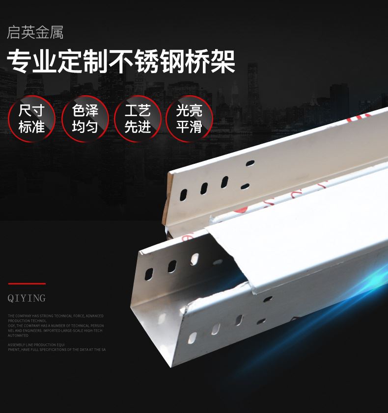 廠家直銷不銹鋼橋架防火網絡電纜走線槽弱電金屬槽式橋架可定制示例圖1