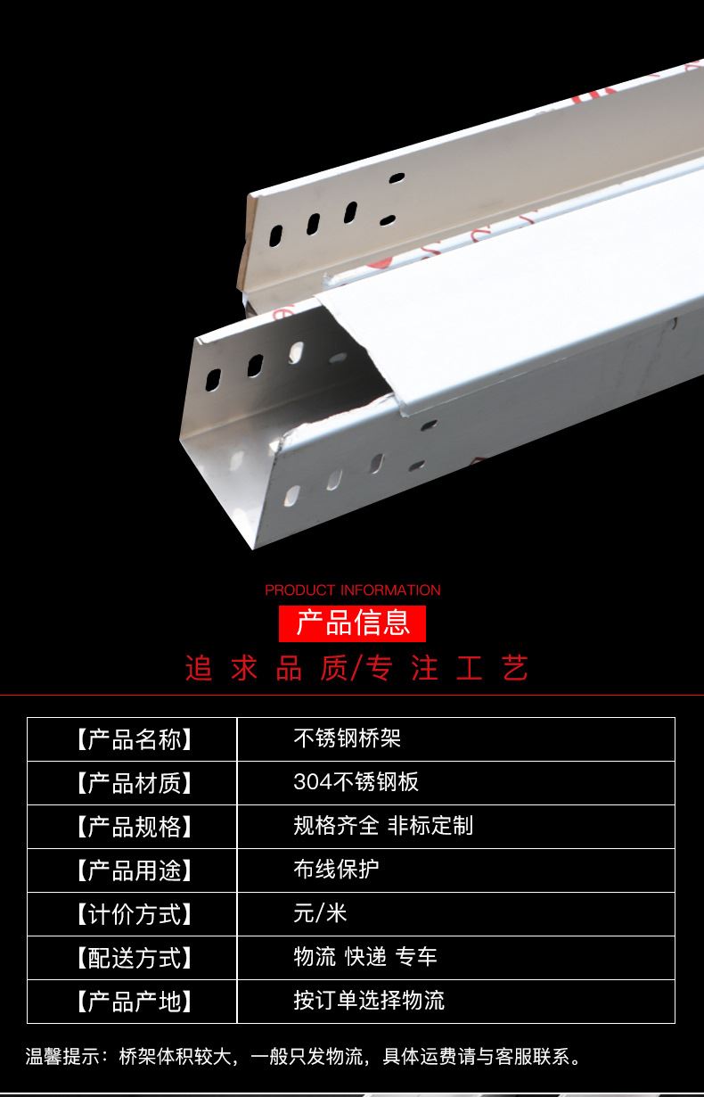 廠家直銷不銹鋼橋架防火網絡電纜走線槽弱電金屬槽式橋架可定制示例圖3