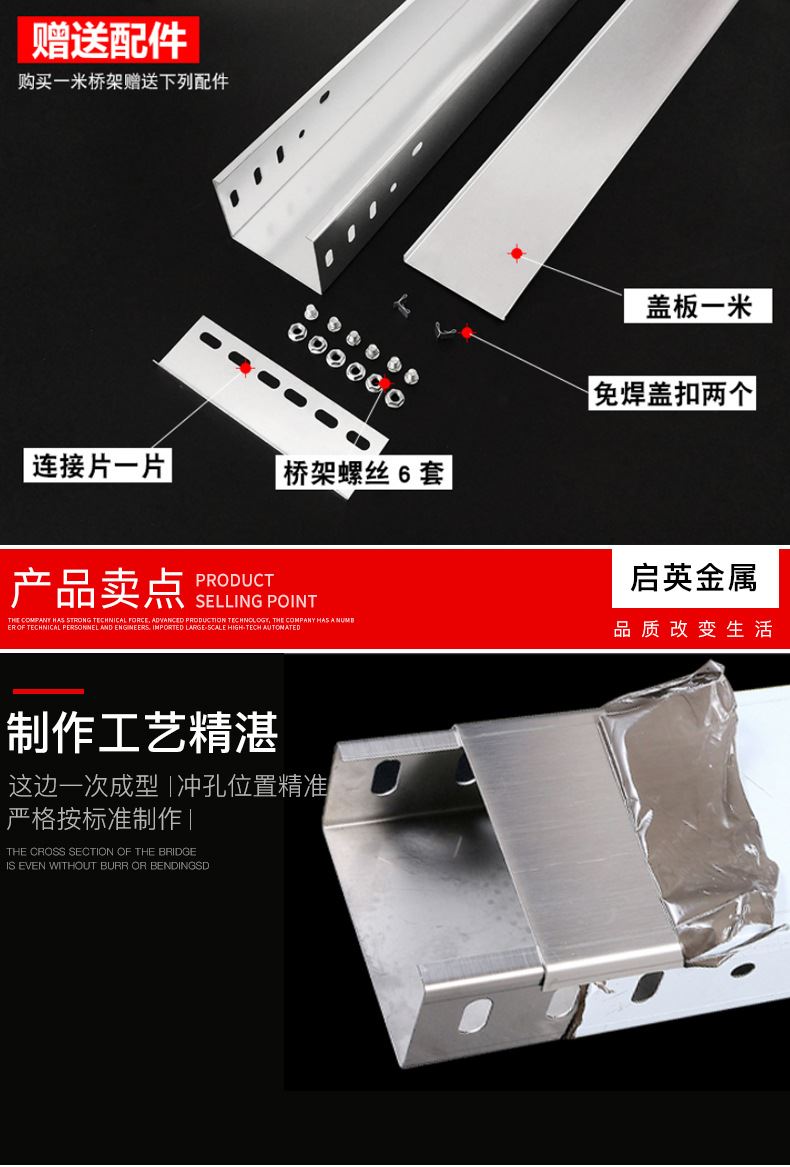 廠家直銷不銹鋼橋架防火網絡電纜走線槽弱電金屬槽式橋架可定制示例圖4