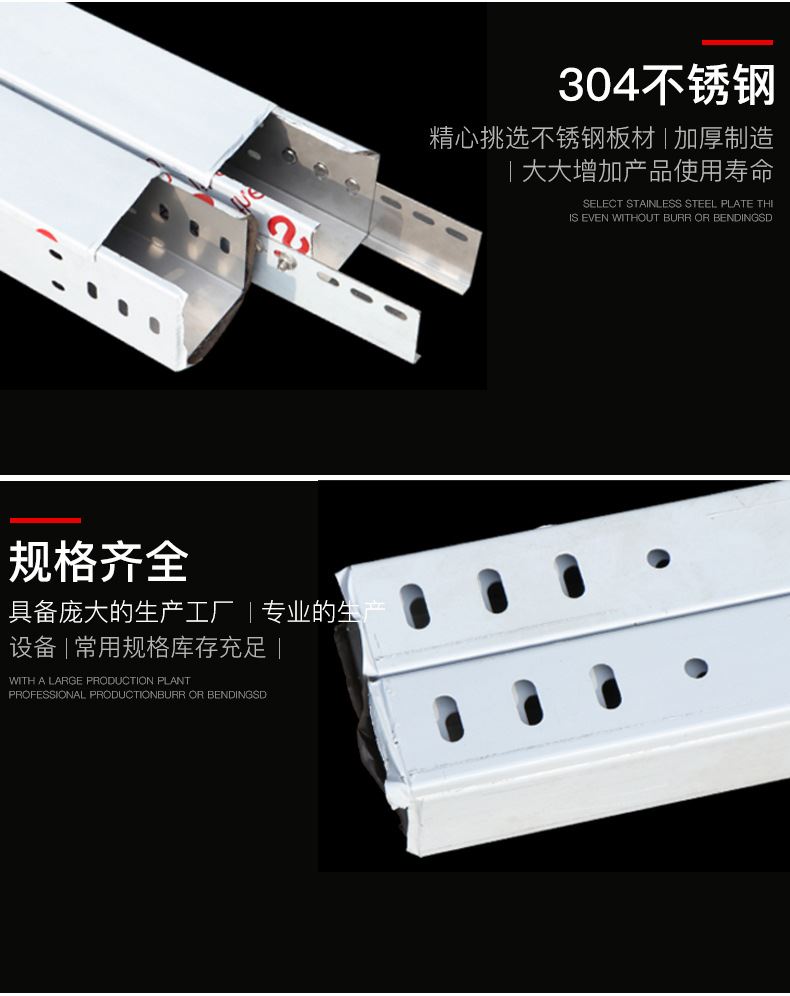 廠家直銷不銹鋼橋架防火網絡電纜走線槽弱電金屬槽式橋架可定制示例圖5