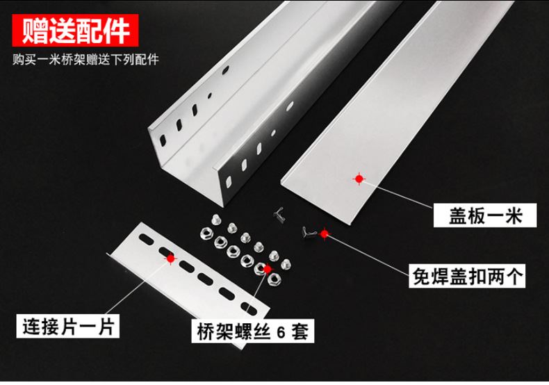 廠家直銷梯型鍍鋅橋架梯形T型電纜金屬橋架 噴塑不銹鋼熱浸鋅示例圖4