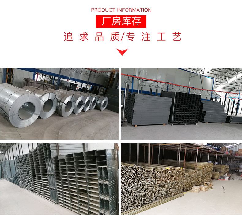 廠家直銷梯型鍍鋅橋架梯形T型電纜金屬橋架 噴塑不銹鋼熱浸鋅示例圖11